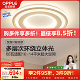 欧普照明（OPPLE）吸顶灯客厅灯卧室灯智控调光LED照明灯具圆形简约欧式大瓦数 悦致