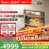 美的（Midea）【旗舰爆品】美的知味感R6S嵌入式微蒸烤炸炖GR6S温湿智控 蒸烤一体 蒸烤箱家用60L