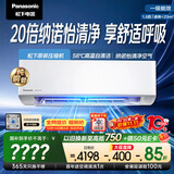 松下空调滢风三代1.5匹 新一级能效挂机国补 纳诺怡除菌 原装压缩机 外机1.5排纯铜管ZY35K410Q