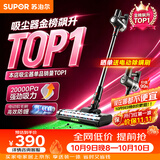 苏泊尔吸尘器金榜热销TOP1无线手持家用大吸力长续航吸尘猫毛狗毛宠物吸毛C7PLUS-L