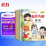 语言表达绘本（全6册）儿童绘本0-3-6岁儿童书籍睡前故事 幼儿园入园必备早教书好习惯培养京东图书 扫码听故事有声伴读省钱卡 早教发声书 点读书