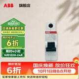 ABB断路器 SH系列1P空气开关 家用微型断路器 单进单出单极空开 1P40A