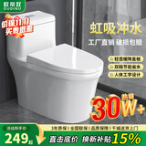 欧帝奴（OUDINU）节水防臭漩涡虹吸式大冲力连体式坐便器小户型卫生间抽水马桶家用 F【旗舰版】轻气旋+大冲力
