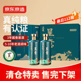 京东京造【清仓】正道呈意53度500ml*2 双支礼盒茅台镇酱香型白酒礼盒装