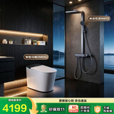 九牧（JOMOO）【九牧悠享家Ultra套装】  S8智能马桶800J 305坑距+花洒36672灰