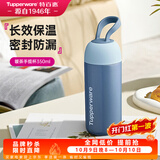 特百惠（Tupperware）暖茶提手带茶隔学生便携男女士茶水分离食品级不锈钢保温杯水杯子 矿石蓝350ml（升级版316材质）