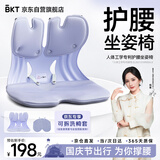 BKT护腰坐垫办公久坐人体工学座姿椅汽车腰靠生日礼物高端送人实用