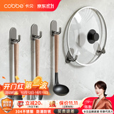 卡贝（cobbe）厨房置物架304不锈钢强力挂钩壁挂免打孔抹布锅铲收纳衣帽钩