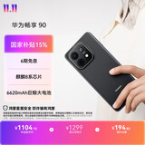 华为畅享 90 128GB 星空黑 麒麟8系芯片 超强性能 华为巨鲸电池 超长续航 鸿蒙AI防诈超薄护眼直屏手机