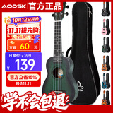奥德斯克（AODSK）AUS-P06GR尤克里里乌克丽丽男女学生儿童入门21英寸小吉他绀碧色