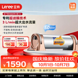 立升（LITREE） 净水器家用直饮一体净饮机套装全屋前置大流量厨下过滤器饮水0阻垢剂纯物理过滤 LU3B-5C