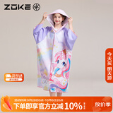 洲克（ZOKE）青少年独角兽开衫浴袍儿童吸水毛巾便携速干游泳装备626505211