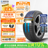 利奥玲珑汽车轮胎245/60R18 109H LA35 适配探戈/途昂/途岳