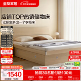 全友家居现代简约高箱储物收纳床主卧1.8米x2米双人大床家具政府补贴 【原木色 | 储物】床+床头柜*2+2K垫 1.8x2米【爆款+性价比超高】