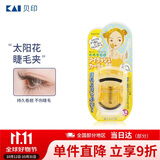 貝印（KAI）迷你眼睫毛夹子 小巧便携式睫毛卷翘器 持久卷翘（橘黄）