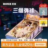 若态若客三维弹球 积木拼图成人儿童玩具diy手工拼装模型生日礼物男生