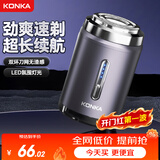 康佳（KONKA）剃须刀电动男士mini迷你便携式刮胡刀车载小型剃须刀防水剃胡须刀 水洗七夕礼物送男友送父亲