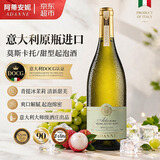 BERSANO意大利莫斯卡托起泡甜型白葡萄酒青提冰茉莉气泡酒小白花微醺果酒 【DOCG认证】甜白750ml*1