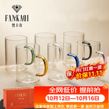 梵卡奇（FANKAQI）高颜值家用耐高温高硼硅玻璃杯套装带把手女士水杯