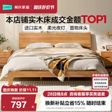 林氏家居全实木床双人床1.8m1.5米主卧大床原木风家具排骨架小满系列PK13A 【全实木夜灯床|低铺床】实木排骨架 1.8米x2米 低铺床+零胶护脊垫20cm+床头柜*1