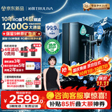 沁园家庭用双子芯净矿6.0净水器1000G 10年RO反渗透过滤器 厨房台下式直饮水矿物质水一体机UR-D71097
