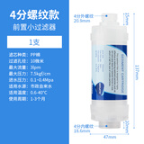 千宏艺霄自来水前置净水器洗衣机热水器水龙头家用智能马桶盖过滤器滤芯 4分-单支