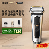 博朗9系巅峰版1.0礼盒电动剃须刀整机德国进口往复式剃须刀刮胡刀男士送老公男朋友生日礼物