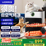 UORRIS德国欧瑞氏宠物空气净化器 猫毛吸尘器 猫用宠物毛发去浮毛家用净化除臭氨气除过敏源杀菌净化消毒 清新白【全屋吸浮毛丨除过敏杀菌丨去氨气除异味】 【养宠专用】APP远程互联