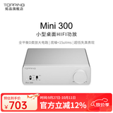 TOPPING拓品Mini300小型桌面HIFI功放 全平衡D类放大电路音箱立体声高功率低失真 Mini300 银色 现货【库存紧张】