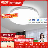 欧普照明（OPPLE）过道吸顶灯卧室灯阳台灯 LED主灯具玄关灯饰走廊简约一体防蚊虫 升级呵护光【全白-小卧室灯】