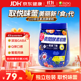 ISDG 夜间酵素软糖30粒 232植物酵素 复合果蔬水果酵素软糖