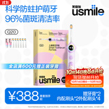 usmile笑容加儿童电动牙刷 数字牙刷 Q20流光紫 多4刷头 适用3-6-12岁 生日礼物 儿童礼物