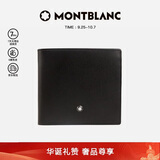 万宝龙MONTBLANC中秋8cc钱包/钱夹 7163/198310【中秋礼物】