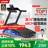 佑美U4Ultra跑步机家庭用智能登山爬坡全折叠走步机2026新款T09-05 黑
