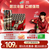 乌苏啤酒（wusu）楼兰秘酿330mL*24罐 整箱装 高度啤酒 聚会宴请京东自营