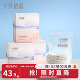 十月结晶 储奶袋母乳保鲜袋存奶袋奶水人奶小容量多功能储存袋 壶嘴款【108片200ml+记号笔】