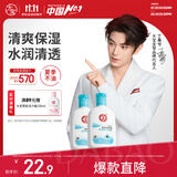 大宝【丁禹兮推荐】SOD清爽保湿凝露100ml*2乳液面霜擦脸油补水护肤品
