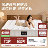 慕胜弹簧床垫子1.8米席梦思天然椰棕乳胶20cm厚十大品牌1.8*x2米适中