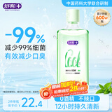 舒客沁爽漱口水 清新口气温和不辣0酒精深层清洁去口臭茶爽500ml*1瓶