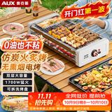 奥克斯（AUX）电烧烤炉 电烤盘家用无烟电烤架烤肉机电烤烤串机 双烤网+烤盘 LA-SKL12-TM