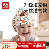爱贝迪拉（AIBEDILA） 防摔帽婴儿学步护头防摔枕宝宝头部保护垫儿童透气防撞防摔神器