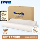 邓禄普（Dunlopillo）ECO低波浪枕 斯里兰卡进口天然乳胶枕头  颈椎枕 