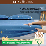 百丽丝水星家纺出品全棉床笠纯棉床单床笠罩单件全包床笠床垫保护套