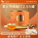 八马茶业金骏眉红茶武夷山特级80g罐装非遗工艺自己喝罐装口感丰富耐泡