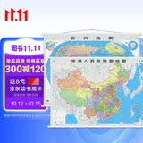 【精装版】2026中国地图+世界地图挂图 约1.1米*0.8米 2张套装 高清防水无拼接 学生房办公室书房客厅 墙贴挂画装饰画