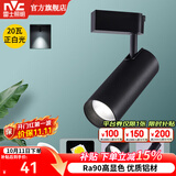 雷士（NVC） LED导轨射灯高亮背景墙展厅服装店照明COB明装吸顶轨道灯天花灯 荐-黑色-20W白光-需自购三线导轨