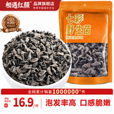相遇红颜小碗耳黑木耳100g/袋*1袋秋木耳山珍菌菇南北干货火锅食材