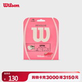 Wilson威尔胜Revolve系列网线聚酯纤维硬线 霓虹粉色WR831340117