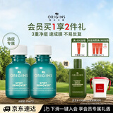 悦木之源（Origins）净痘凝胶双支祛痘精华温和清洁毛孔淡化痘印控油生日礼物送男友