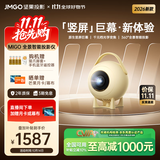 坚果投影（JMGO）Migo投影仪家用 竖屏巨幕+光学变焦 迷你便携云台投影机 智能家庭影院刷短剧视频直播 国家补贴